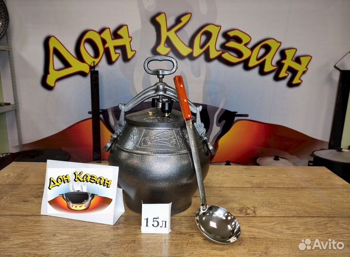 Афганский казан