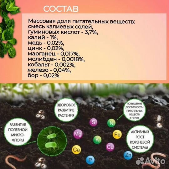 Гуминовое удобрение,Гумат +7калия(концентрат)