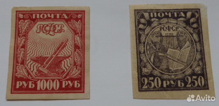 Марки РСФСР