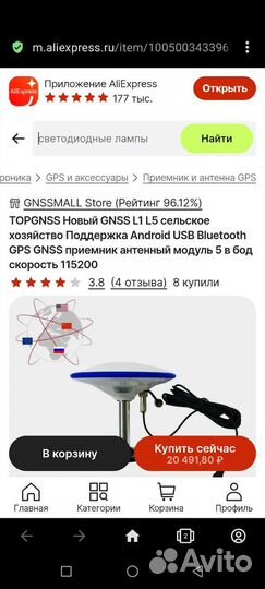 Bluetooth gps приемник