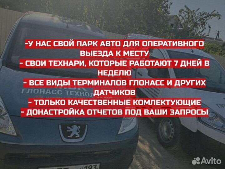 Глонасс/GPS для аренды авто