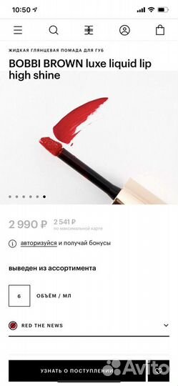 Bobbi brown Luxe liquid lip помада Новая Оригинал