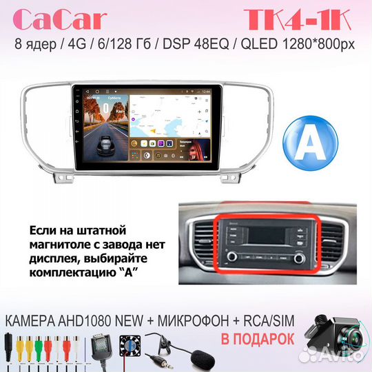 CaCar TK4 KIA Sportage 4 рест версия A