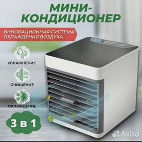 Мини кондиционер
