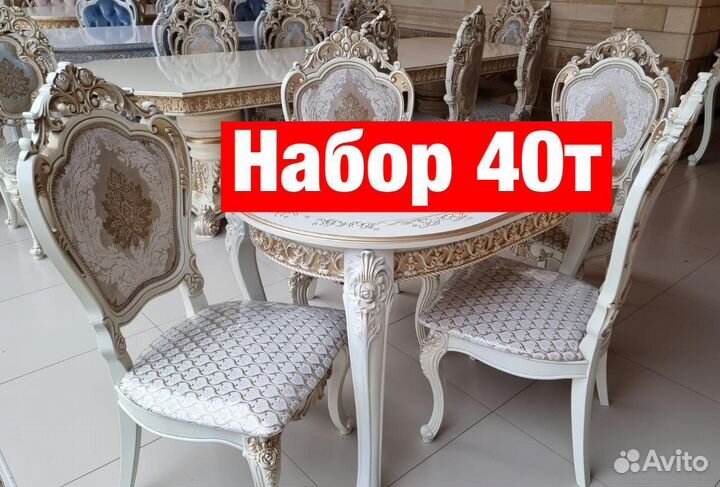 Столы и стулья 