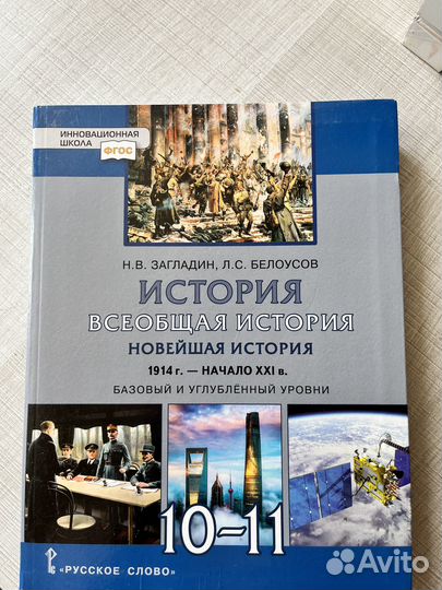 Учебники 10-11 класс