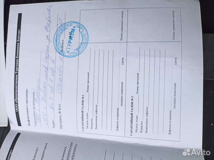 Лодка Хантер 360