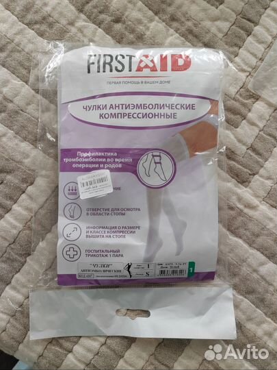 Компрессионные чулки S