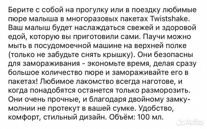 Многоразовый пауч