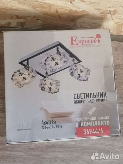 Светильник Eurosvet 36944