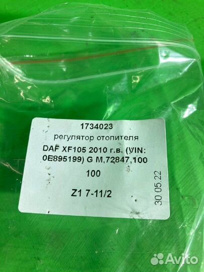 Блок управления отопителя DAF XF105