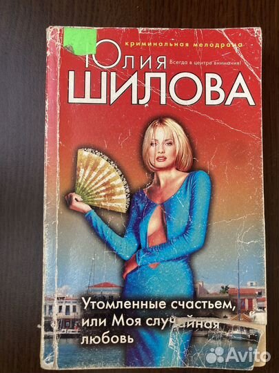 Книги Юлии Шиловой