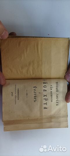 Старая книга