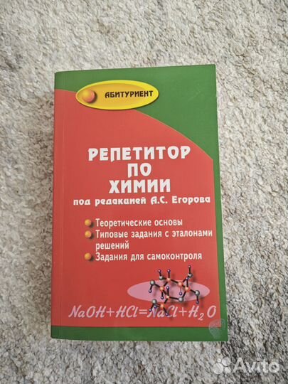 Справочники для подготовки к ЕГЭ и ОГЭ