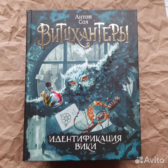 Витчхантеры, Живые