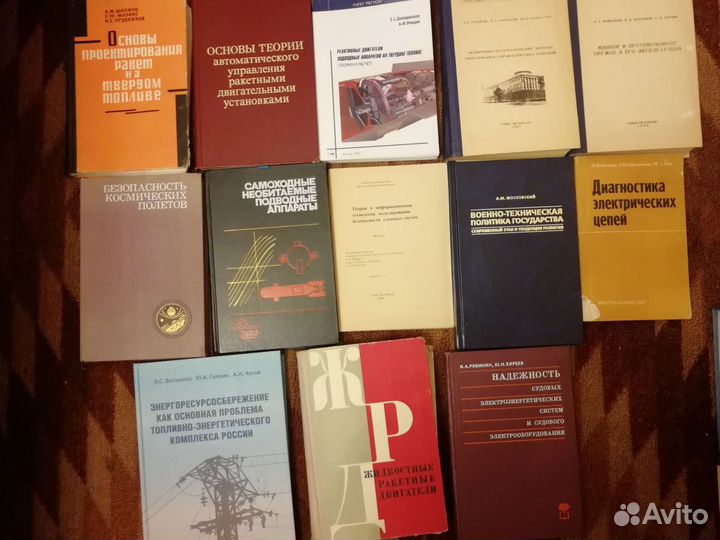 Технические,научные книги