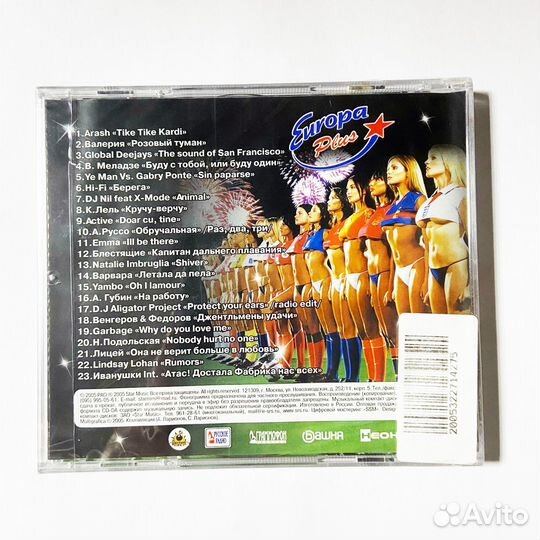 Europa Plus. Музыкайф 50на50. Весна (MP3-CD)