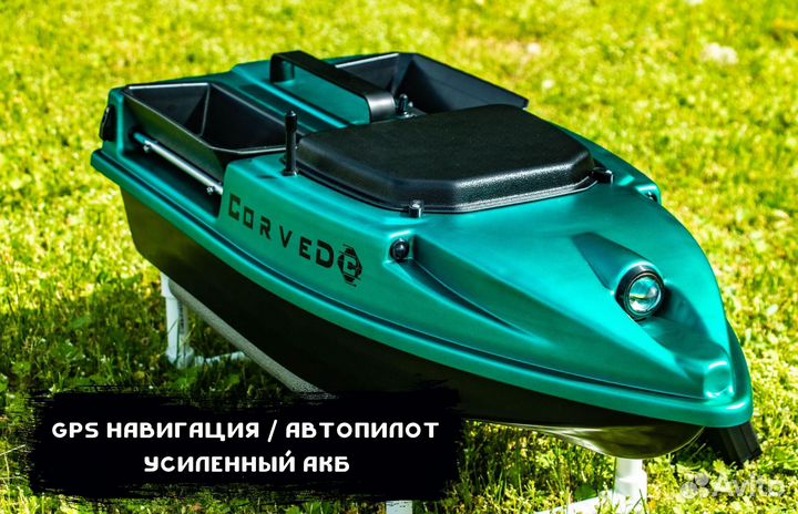 Кораблик для рыбалки