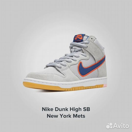 Nike Dunk High SB New York Mets