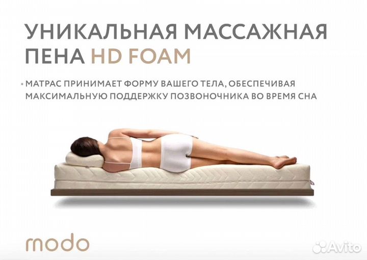 Матрас 90х200