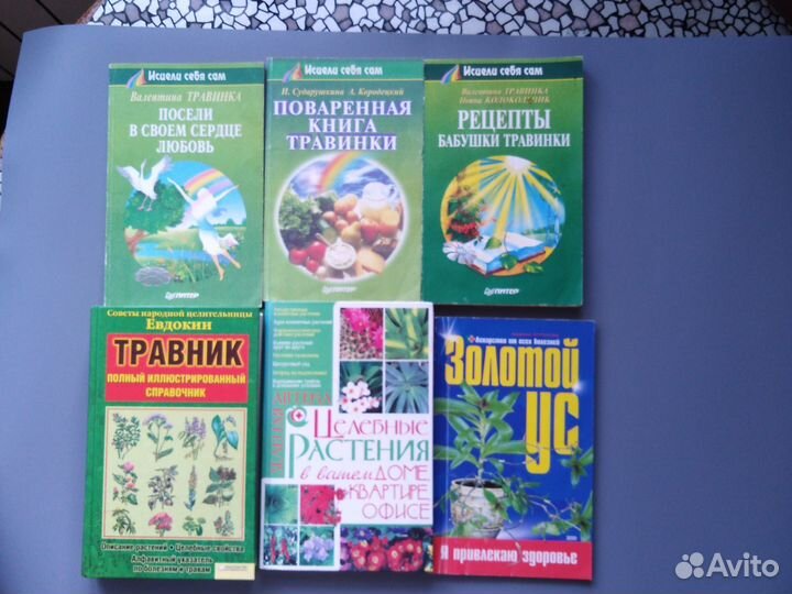 Книги о правильном питании