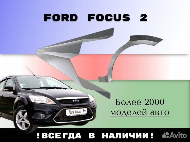 Пороги ремонтные Honda Accord 8