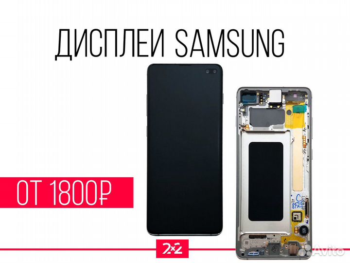 Дисплей samsung. Гарантия. Установка