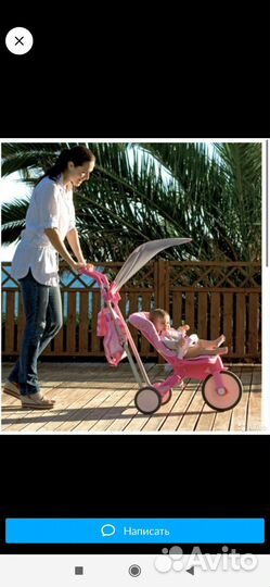 Велосипед трёхколёсный для девочки
