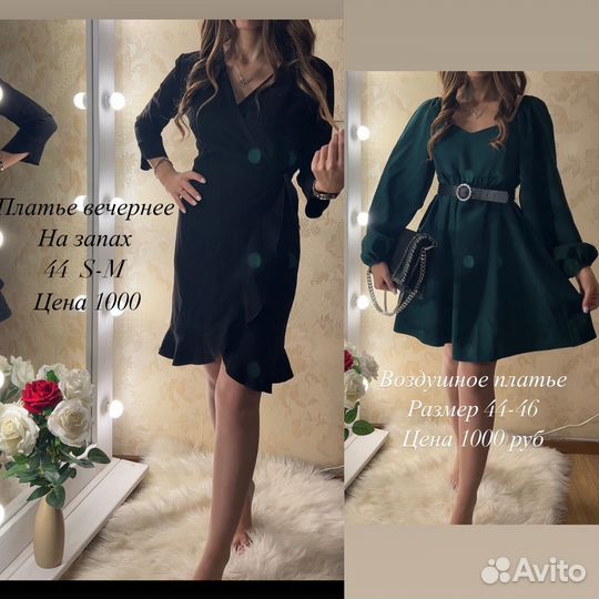 Одежда 42-44-46-48