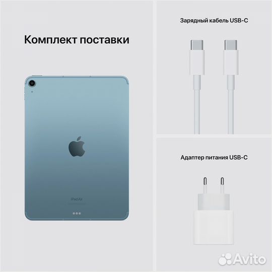 Apple iPad Air M1 2022 256 Гб Wi-Fi Blue