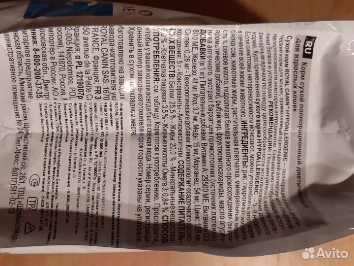 Сухой корм для кошек Royal Canin