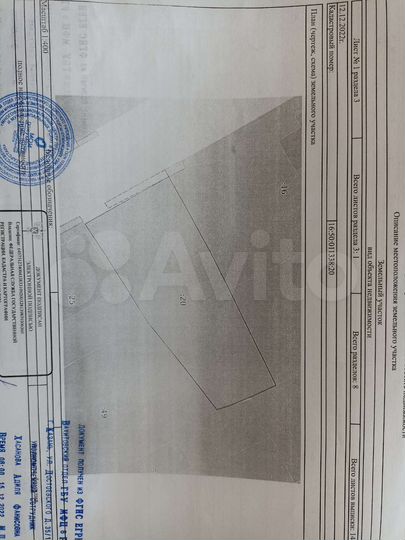 Участок 7,2 сот. (ИЖС)