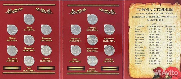 Наборы юбилейных монет в альбомах