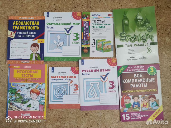 Учебная литература для 3кл. Перспектива