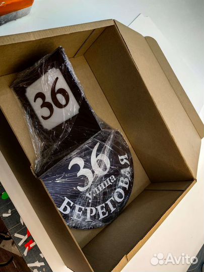 Домовой световой знак в ретро стиле, адресная табл