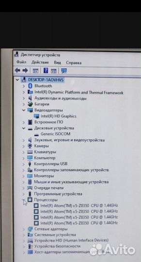 Ноутбук M14 4/4/ssd