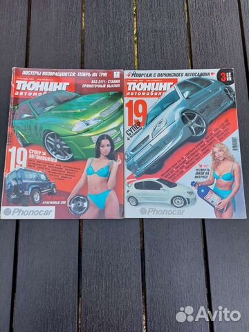 Журналы Тюнинг автомобилей