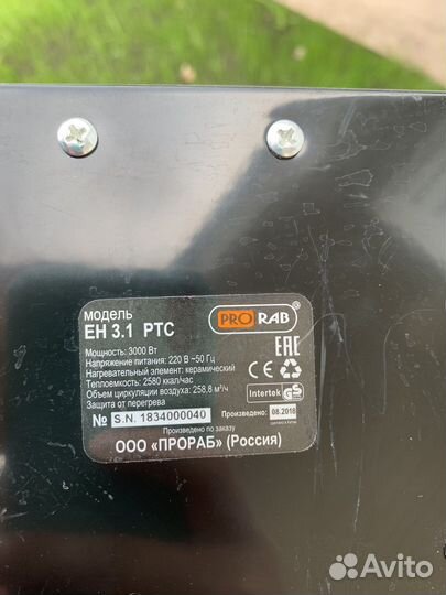 Тепловая пушка бу