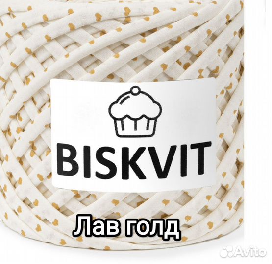 Трикотажная пряжа biskvit