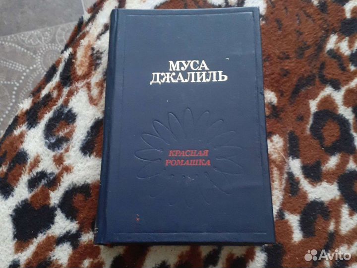 Книга.Избранное.На русском языке