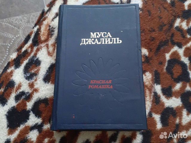 Книга.Избранное.На русском языке