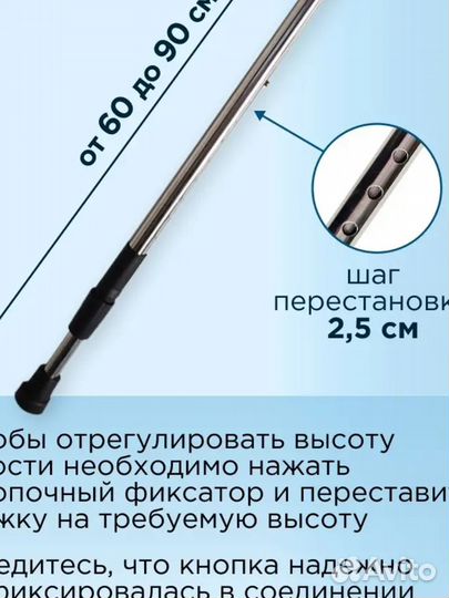 Трость опорная