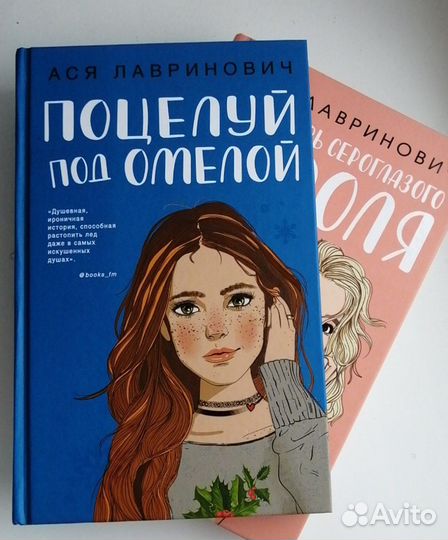 Книги Стивен Кинг, Ася Лавринович, Тилли Коул
