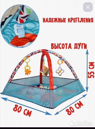 Развивающий коврик