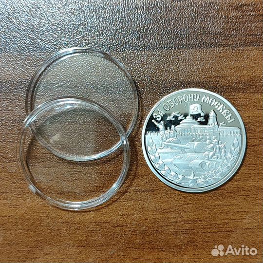 Памятная медаль 