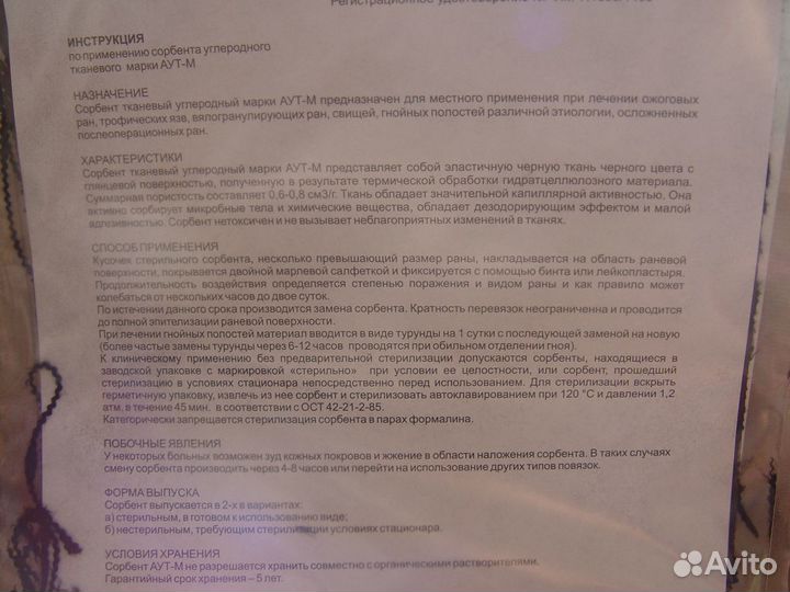 Салфетка углеродная