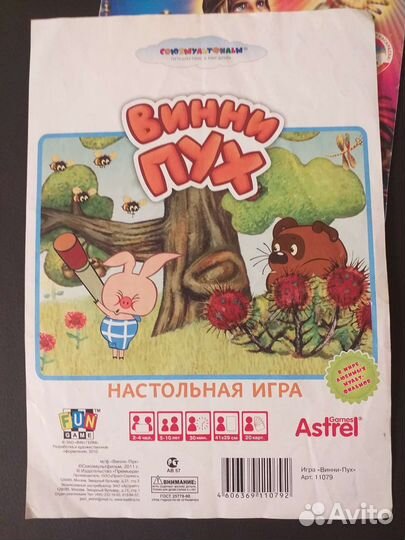 Детская настольная игра