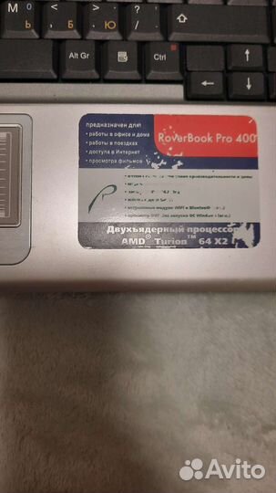 Ноутбук на запчасти RoverBook Pro 400 WH