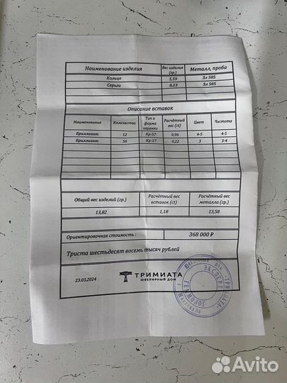 Бриллиантовый комплект