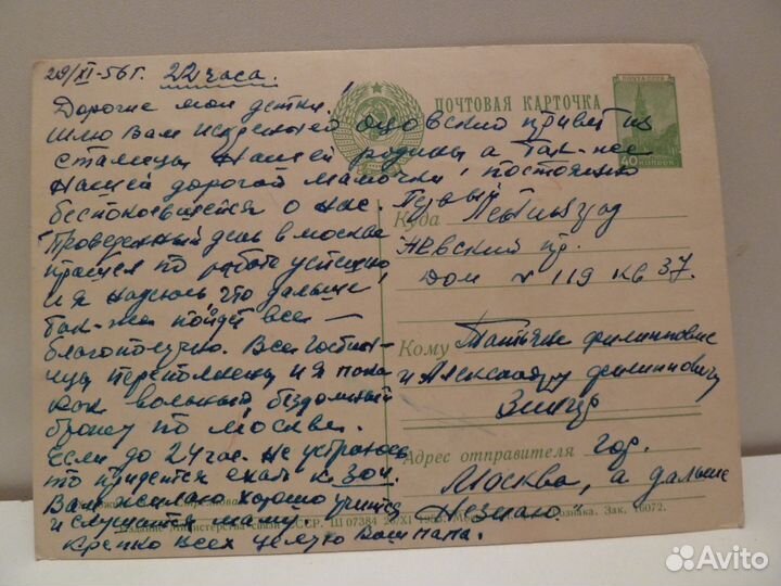 Карточка почтовая с новым годом 1955г